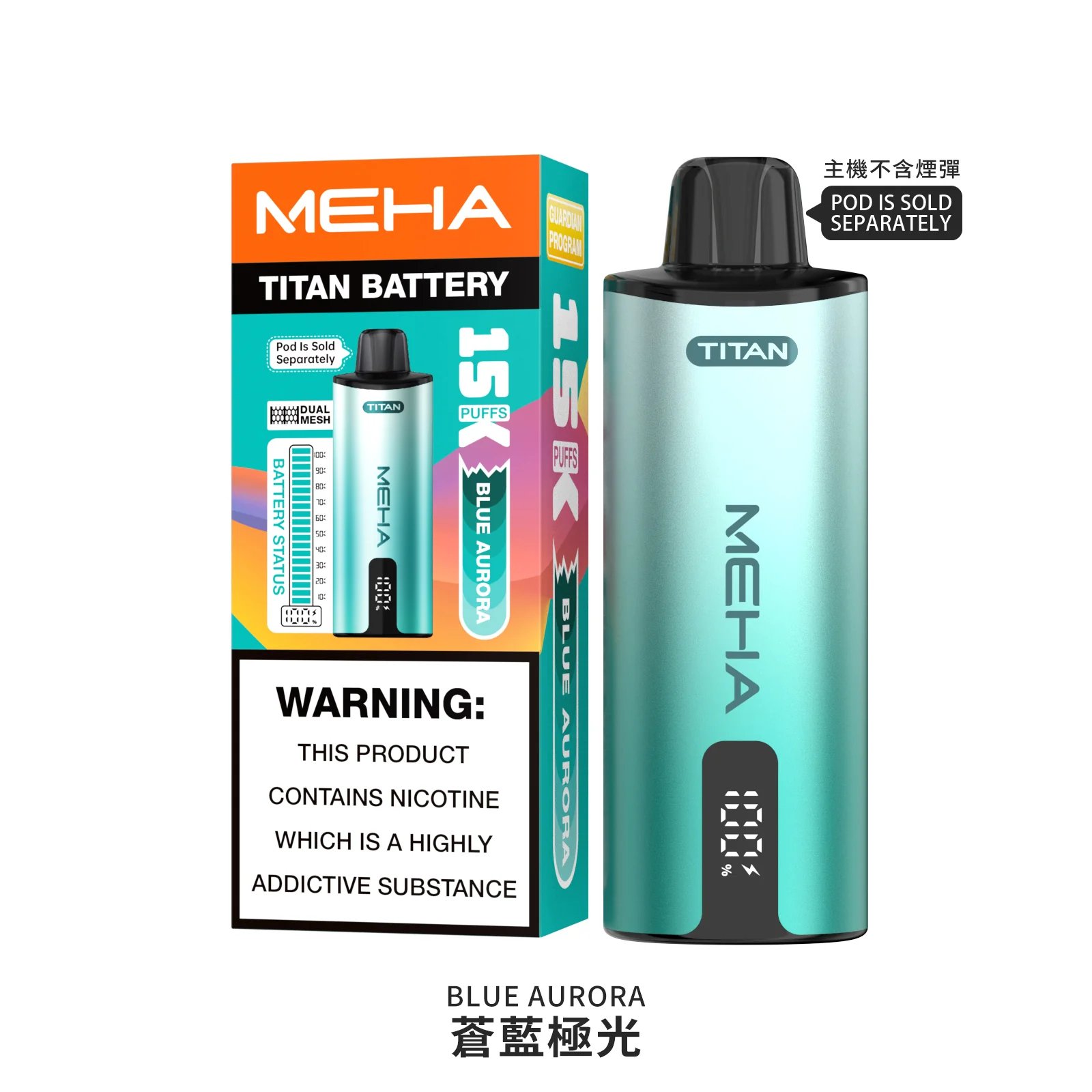MEHA 魅嗨 泰坦 15000Puffs 3%完美比例暢爽擊喉 專利霧化技術 擊喉感紮實飽滿 600mAh 高效續航不斷電 台灣現貨秒發:圖片 4