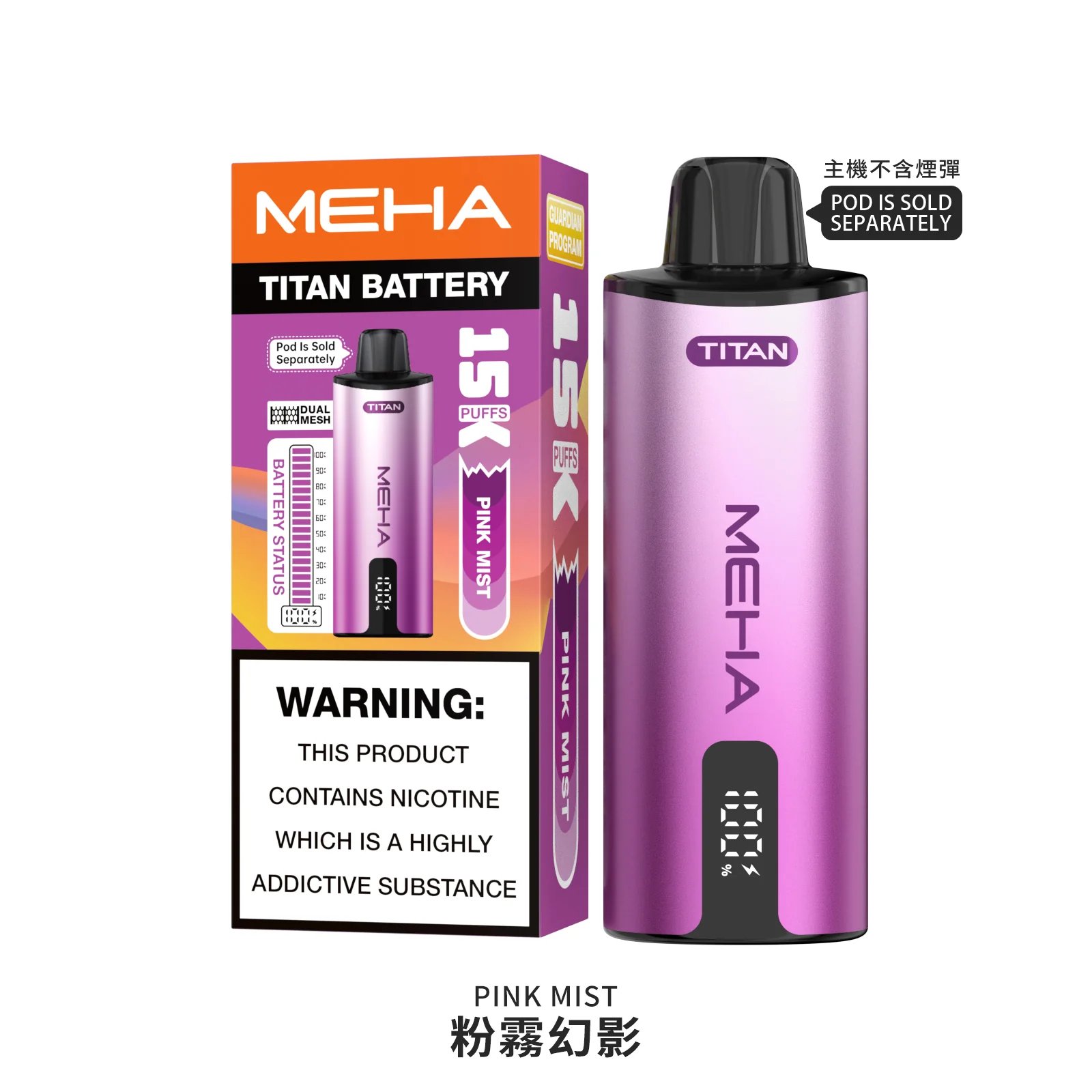 MEHA 魅嗨 泰坦 15000Puffs 3%完美比例暢爽擊喉 專利霧化技術 擊喉感紮實飽滿 600mAh 高效續航不斷電 台灣現貨秒發:圖片 5