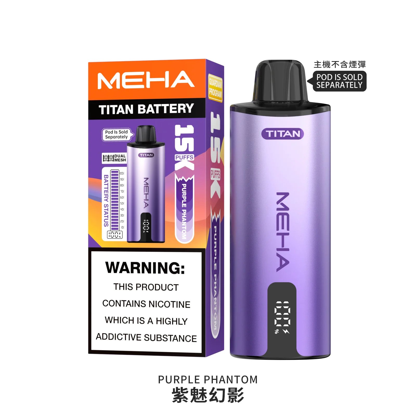 MEHA 魅嗨 泰坦 15000Puffs 3%完美比例暢爽擊喉 專利霧化技術 擊喉感紮實飽滿 600mAh 高效續航不斷電 台灣現貨秒發:圖片 7