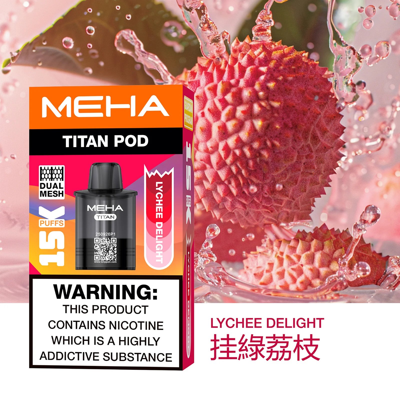 MEHA 泰坦 TITAN Mesh 網芯黑科技 15ml 每一口都呈現驚人鮮活度 口感震撼衝擊 還原度天花板 買 3 盒送主機 台灣現貨秒發:圖片 9
