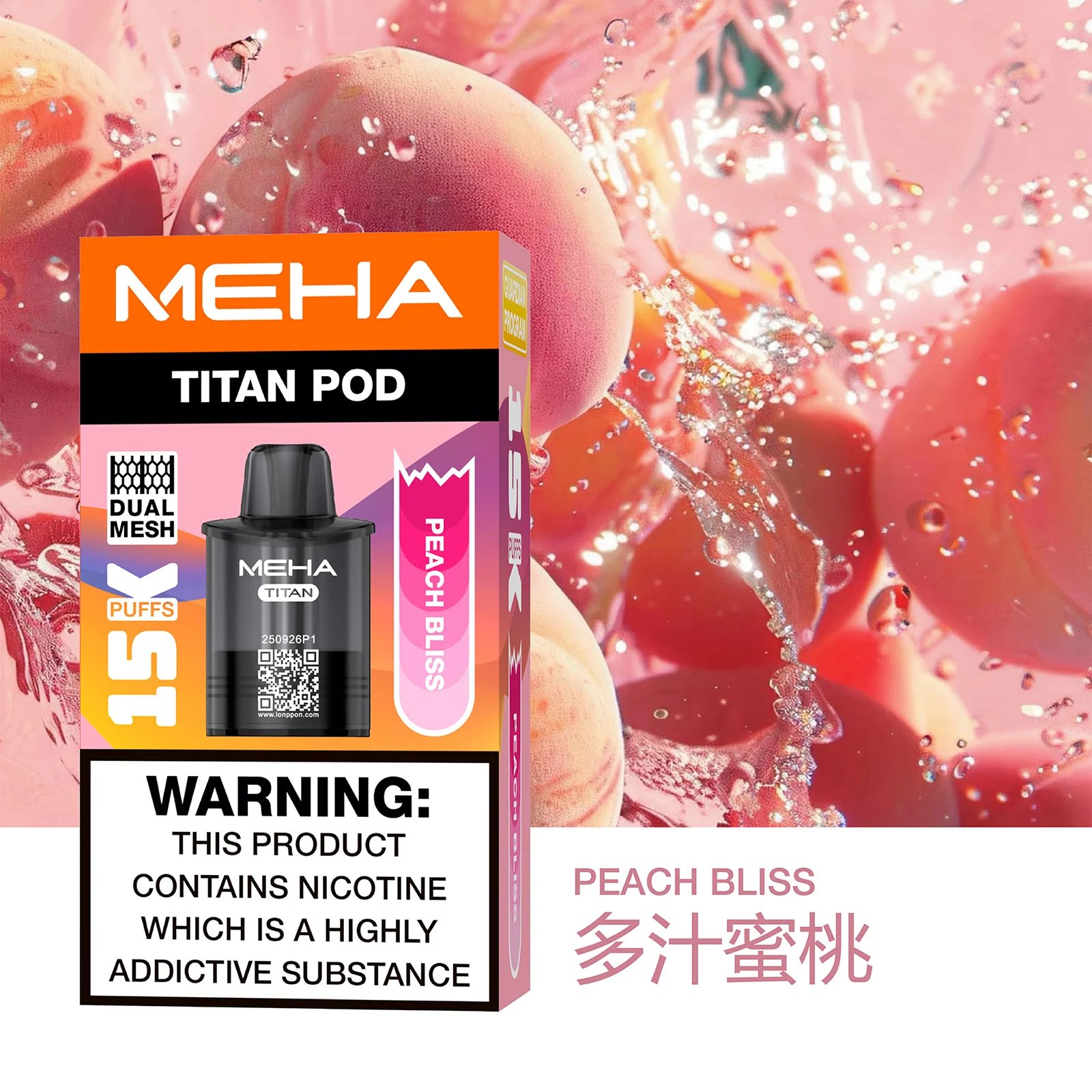 MEHA 泰坦 TITAN Mesh 網芯黑科技 15ml 每一口都呈現驚人鮮活度 口感震撼衝擊 還原度天花板 買 3 盒送主機 台灣現貨秒發:圖片 5