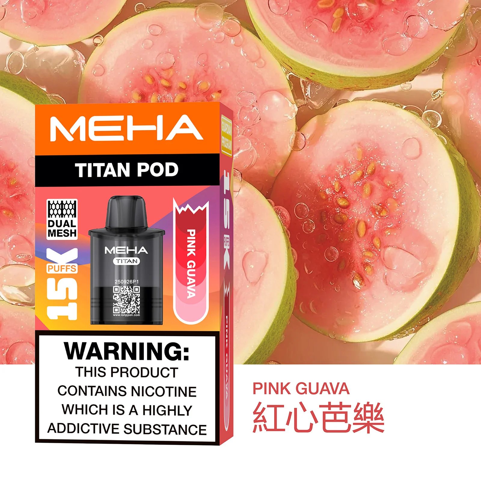 MEHA 泰坦 TITAN Mesh 網芯黑科技 15ml 每一口都呈現驚人鮮活度 口感震撼衝擊 還原度天花板 買 3 盒送主機 台灣現貨秒發:圖片 4