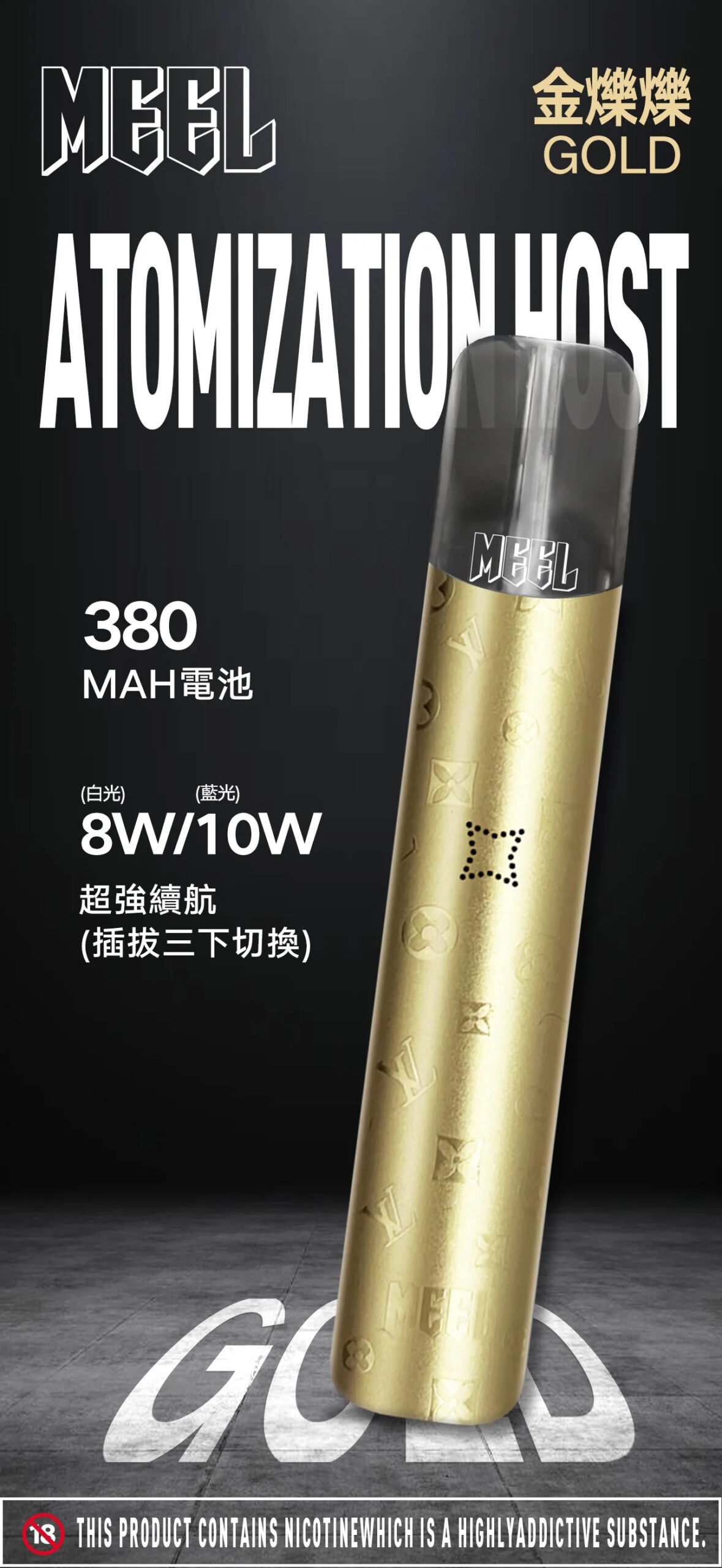 MEEL 一代通用最強主機 適配 RELX / SP2S / LANA 全系列煙彈 搭載 Type-C 疾速快充 隨時電力滿載 8W/10W 調壓黑科技 台灣現貨:圖片 3