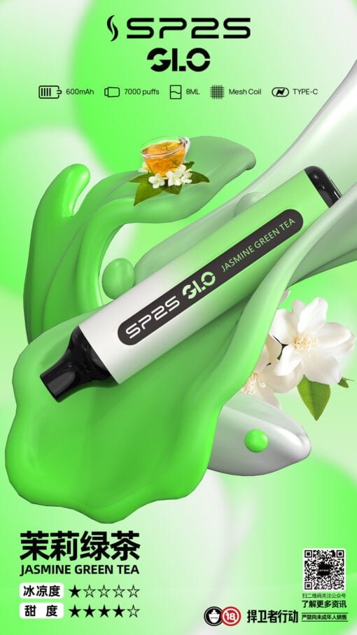 SP2S GLO 7000抽抛棄式 8ml 巨量油倉、挑戰 7000 口續航天花板 Mesh 芯確保最後一口始終如一 30mg黃金比例滿足感 台灣現貨:圖片 9