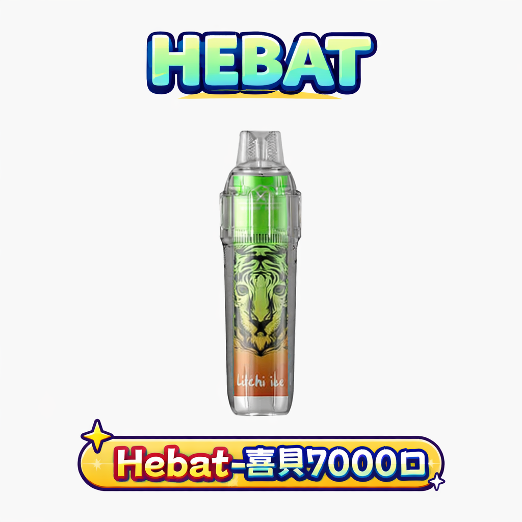 【Hebat 喜貝 BOOM】7,000 口續航神機 14ml 巨量油倉抽到天荒地老 500mAh 強勁電力支援 3.5% 精準解癮比例 台灣現貨