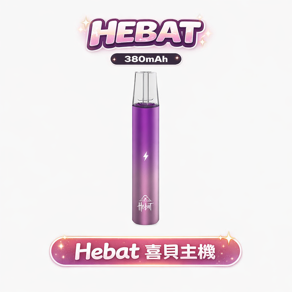 Hebat 喜貝一代桿 8.5W 穩定強勁輸出 重擊感紮實不掉速 告別一代主機出力不穩 Type-C 急速回血不斷電 適配一代主機 台灣現貨