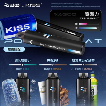 【78 轉瞬變幻】WAGOO 哇酷6500口抛棄式 KIS5 職人級防漏密封結構、確保每一口都純粹無雜質 極致順滑擊喉力 台灣現貨秒發:圖片 3