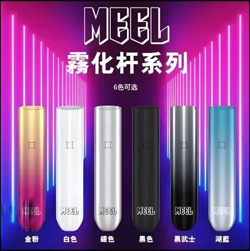 MEEL 一代通用最強神桿 完美適配 RELX / SP2S / LANA / 哩亞全系列 防漏結構再進化 高性能穩定晶片 台灣現貨:圖片 2