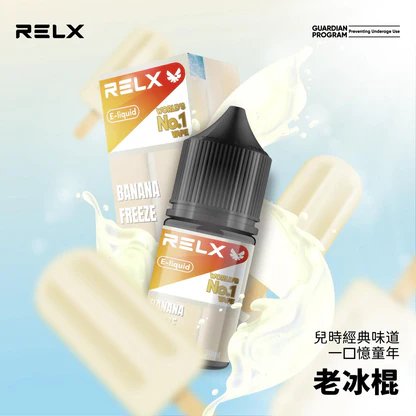 【悅刻職人研製】RELX 丁鹽煙油 找回純粹絲綢般細膩擊喉感、精品級調香工藝還原經典 30mg 醇熟比例 注油主機完美適配 台灣現貨:圖片 3