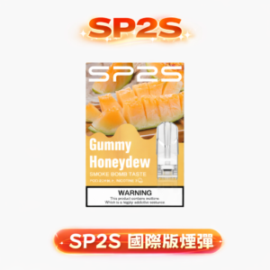 SP2S 國際一代煙彈 內建頂規陶瓷芯 還原最純粹果香  3%尼古丁鹽猛烈擊喉 霧化細膩 口感穩定 通用一代主機 台灣現貨