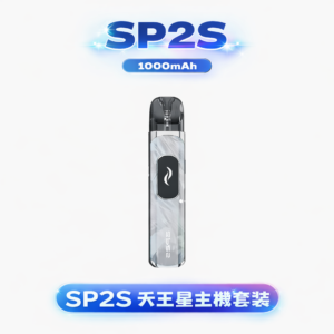 SP2S Uranus 天王星注油主機 多檔自定義功率隨心切換 0.96吋智慧液晶屏精準監控 1000mAh 驚人續航核心 重塑電力續航上限 台灣現貨