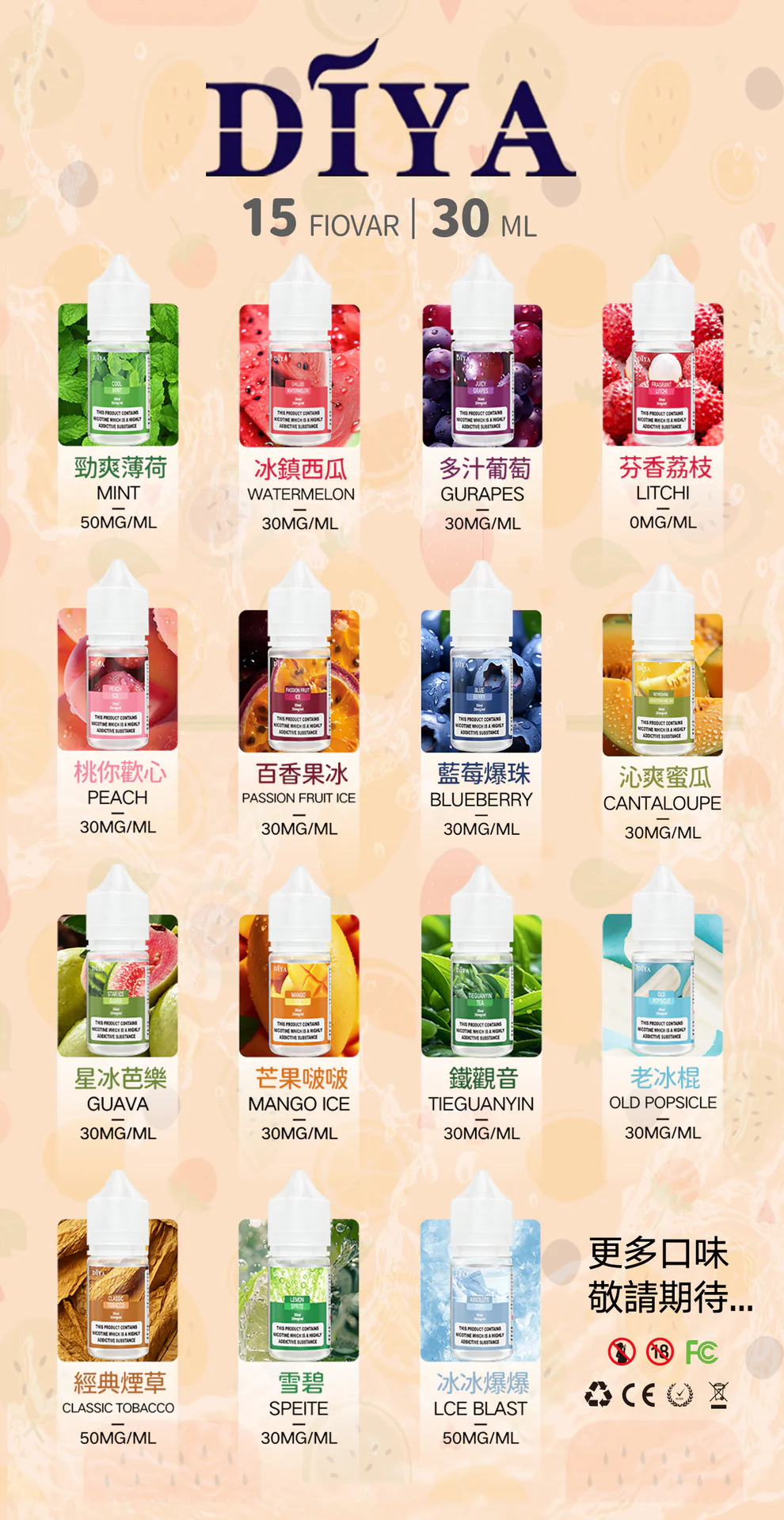 【注油玩家必入】DIYA 叮啞 30ml 煙油 專為小煙設備研製、細膩霧化不傷芯 獨家配方綻放冰萃層次 買 5 瓶即贈 MKG 主機 台灣現貨秒發:圖片 4